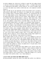 동국대학교경주병원 신규간호사 자기소개서와 면접자료-3