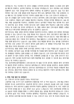 동국대학교경주병원 신규간호사 자기소개서와 면접자료-4