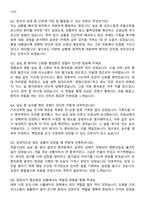 동국대학교경주병원 신규간호사 자기소개서와 면접자료-5