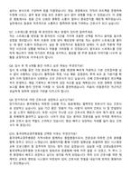 동국대학교경주병원 신규간호사 자기소개서와 면접자료-6