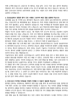 맑은샘병원 신규간호사 자기소개서와 면접자료-2
