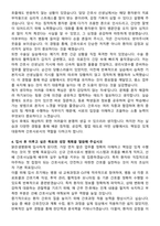 맑은샘병원 신규간호사 자기소개서와 면접자료-3