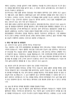 맑은샘병원 신규간호사 자기소개서와 면접자료-4
