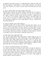 맑은샘병원 신규간호사 자기소개서와 면접자료-5