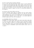 맑은샘병원 신규간호사 자기소개서와 면접자료-6