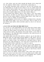 갑을의료재단 갑을장유병원 신규간호사 자기소개서와 면접자료-3