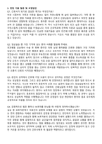 갑을의료재단 갑을장유병원 신규간호사 자기소개서와 면접자료-4