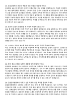갑을의료재단 갑을장유병원 신규간호사 자기소개서와 면접자료-5