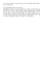 갑을의료재단 갑을장유병원 신규간호사 자기소개서와 면접자료-6