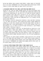 거제백병원 신규간호사 자기소개서와 면접자료-2