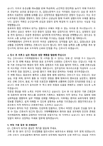 거제백병원 신규간호사 자기소개서와 면접자료-3