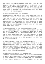 거제백병원 신규간호사 자기소개서와 면접자료-4