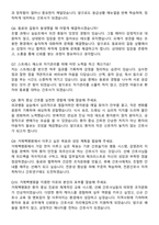 거제백병원 신규간호사 자기소개서와 면접자료-5