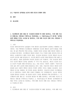 (2025학년도 2학기 중간과제물, 인간행동과사회환경, 공통형) 1. 인간행동에 관한 쟁점 중 `유전론과 환경론`에 대해 정리하고, 이에 대한 자신의 견해(또는 경험)를 구체적으로 작성하세요. 2. 아들러(Adler)가 제시한 `성격발달에 영향을 미치는 요인들`을 정리하고, 이에 대한 자신의 견해 (또는 경험)를 구체적으로-2