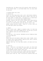 (2025학년도 2학기 중간과제물, 인간행동과사회환경, 공통형) 1. 인간행동에 관한 쟁점 중 `유전론과 환경론`에 대해 정리하고, 이에 대한 자신의 견해(또는 경험)를 구체적으로 작성하세요. 2. 아들러(Adler)가 제시한 `성격발달에 영향을 미치는 요인들`을 정리하고, 이에 대한 자신의 견해 (또는 경험)를 구체적으로-6