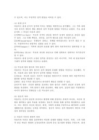 (2025학년도 2학기 중간과제물, 인간행동과사회환경, 공통형) 1. 인간행동에 관한 쟁점 중 `유전론과 환경론`에 대해 정리하고, 이에 대한 자신의 견해(또는 경험)를 구체적으로 작성하세요. 2. 아들러(Adler)가 제시한 `성격발달에 영향을 미치는 요인들`을 정리하고, 이에 대한 자신의 견해 (또는 경험)를 구체적으로-7