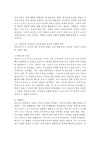 (2025학년도 2학기 중간과제물, 인간행동과사회환경, 공통형) 1. 인간행동에 관한 쟁점 중 `유전론과 환경론`에 대해 정리하고, 이에 대한 자신의 견해(또는 경험)를 구체적으로 작성하세요. 2. 아들러(Adler)가 제시한 `성격발달에 영향을 미치는 요인들`을 정리하고, 이에 대한 자신의 견해 (또는 경험)를 구체적으로-8