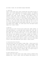 (2025학년도 2학기 중간과제물, 인간행동과사회환경, 공통형) 1. 인간행동에 관한 쟁점 중 `유전론과 환경론`에 대해 정리하고, 이에 대한 자신의 견해(또는 경험)를 구체적으로 작성하세요. 2. 아들러(Adler)가 제시한 `성격발달에 영향을 미치는 요인들`을 정리하고, 이에 대한 자신의 견해 (또는 경험)를 구체적으로-9