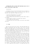 동시대예술산책은 현재 우리 주변의 다양한 예술 활동을 중심으로 하는 과목입니다 공연을 관람하고 과제물 작성00-1