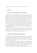 동시대예술산책은 현재 우리 주변의 다양한 예술 활동을 중심으로 하는 과목입니다 공연을 관람하고 과제물 작성00-2