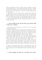 동시대예술산책은 현재 우리 주변의 다양한 예술 활동을 중심으로 하는 과목입니다 공연을 관람하고 과제물 작성00-3