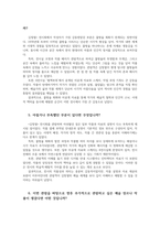동시대예술산책은 현재 우리 주변의 다양한 예술 활동을 중심으로 하는 과목입니다 공연을 관람하고 과제물 작성00-4