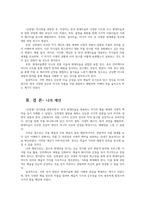 동시대예술산책은 현재 우리 주변의 다양한 예술 활동을 중심으로 하는 과목입니다 공연을 관람하고 과제물 작성00-5