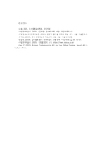 동시대예술산책은 현재 우리 주변의 다양한 예술 활동을 중심으로 하는 과목입니다 공연을 관람하고 과제물 작성00-6