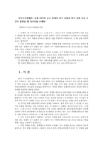 기초거시경제론1 균형 GDP와 승수 경제의 단기 균형과 장기 균형 다른 조건이 불변일 때 정부지출 조세00-1
