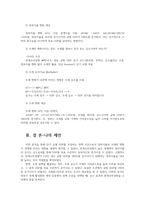 기초거시경제론1 균형 GDP와 승수 경제의 단기 균형과 장기 균형 다른 조건이 불변일 때 정부지출 조세00-5