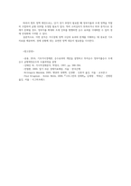 기초거시경제론1 균형 GDP와 승수 경제의 단기 균형과 장기 균형 다른 조건이 불변일 때 정부지출 조세00-6