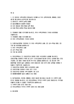 [유아수학교육 2025년 2학기 중간] (1) 영유아 수학교육의 중요성의 이유를 네 가지 선택(유은영, 홍혜경, 2022 제1장 참고)하여 논리적으로 제시하시오 프뢰벨의 은물 10가지를 제시하고, 유아 수학교육에의 기여와 비판점을 서술하시오 다중지능이론에 기초하여 (1)유아 수학교육의 내용 (2)교수-학습 방법 (3)기여 및 비판점을 설명하시오 NCTM-2