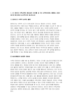 [유아수학교육 2025년 2학기 중간] (1) 영유아 수학교육의 중요성의 이유를 네 가지 선택(유은영, 홍혜경, 2022 제1장 참고)하여 논리적으로 제시하시오 프뢰벨의 은물 10가지를 제시하고, 유아 수학교육에의 기여와 비판점을 서술하시오 다중지능이론에 기초하여 (1)유아 수학교육의 내용 (2)교수-학습 방법 (3)기여 및 비판점을 설명하시오 NCTM-3