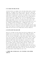 [유아수학교육 2025년 2학기 중간] (1) 영유아 수학교육의 중요성의 이유를 네 가지 선택(유은영, 홍혜경, 2022 제1장 참고)하여 논리적으로 제시하시오 프뢰벨의 은물 10가지를 제시하고, 유아 수학교육에의 기여와 비판점을 서술하시오 다중지능이론에 기초하여 (1)유아 수학교육의 내용 (2)교수-학습 방법 (3)기여 및 비판점을 설명하시오 NCTM-4