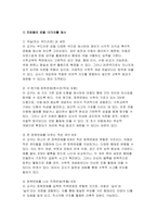 [유아수학교육 2025년 2학기 중간] (1) 영유아 수학교육의 중요성의 이유를 네 가지 선택(유은영, 홍혜경, 2022 제1장 참고)하여 논리적으로 제시하시오 프뢰벨의 은물 10가지를 제시하고, 유아 수학교육에의 기여와 비판점을 서술하시오 다중지능이론에 기초하여 (1)유아 수학교육의 내용 (2)교수-학습 방법 (3)기여 및 비판점을 설명하시오 NCTM-5