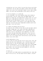 [유아수학교육 2025년 2학기 중간] (1) 영유아 수학교육의 중요성의 이유를 네 가지 선택(유은영, 홍혜경, 2022 제1장 참고)하여 논리적으로 제시하시오 프뢰벨의 은물 10가지를 제시하고, 유아 수학교육에의 기여와 비판점을 서술하시오 다중지능이론에 기초하여 (1)유아 수학교육의 내용 (2)교수-학습 방법 (3)기여 및 비판점을 설명하시오 NCTM-6