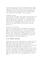 [유아수학교육 2025년 2학기 중간] (1) 영유아 수학교육의 중요성의 이유를 네 가지 선택(유은영, 홍혜경, 2022 제1장 참고)하여 논리적으로 제시하시오 프뢰벨의 은물 10가지를 제시하고, 유아 수학교육에의 기여와 비판점을 서술하시오 다중지능이론에 기초하여 (1)유아 수학교육의 내용 (2)교수-학습 방법 (3)기여 및 비판점을 설명하시오 NCTM-7