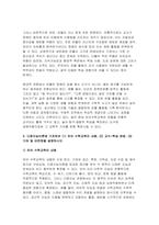 [유아수학교육 2025년 2학기 중간] (1) 영유아 수학교육의 중요성의 이유를 네 가지 선택(유은영, 홍혜경, 2022 제1장 참고)하여 논리적으로 제시하시오 프뢰벨의 은물 10가지를 제시하고, 유아 수학교육에의 기여와 비판점을 서술하시오 다중지능이론에 기초하여 (1)유아 수학교육의 내용 (2)교수-학습 방법 (3)기여 및 비판점을 설명하시오 NCTM-8