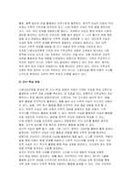 [유아수학교육 2025년 2학기 중간] (1) 영유아 수학교육의 중요성의 이유를 네 가지 선택(유은영, 홍혜경, 2022 제1장 참고)하여 논리적으로 제시하시오 프뢰벨의 은물 10가지를 제시하고, 유아 수학교육에의 기여와 비판점을 서술하시오 다중지능이론에 기초하여 (1)유아 수학교육의 내용 (2)교수-학습 방법 (3)기여 및 비판점을 설명하시오 NCTM-9