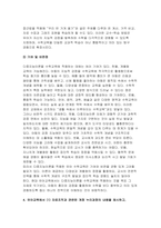 [유아수학교육 2025년 2학기 중간] (1) 영유아 수학교육의 중요성의 이유를 네 가지 선택(유은영, 홍혜경, 2022 제1장 참고)하여 논리적으로 제시하시오 프뢰벨의 은물 10가지를 제시하고, 유아 수학교육에의 기여와 비판점을 서술하시오 다중지능이론에 기초하여 (1)유아 수학교육의 내용 (2)교수-학습 방법 (3)기여 및 비판점을 설명하시오 NCTM-10
