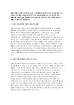 [유아수학교육 2025년 2학기 중간] (1) 영유아 수학교육의 중요성의 이유를 네 가지 선택(유은영, 홍혜경, 2022 제1장 참고)하여 논리적으로 제시하시오 프뢰벨의 은물 10가지를 제시하고, 유아 수학교육에의 기여와 비판점을 서술하시오 다중지능이론에 기초하여 (1)유아 수학교육의 내용 (2)교수-학습 방법 (3)기여 및 비판점을 설명하시오 NCTM-11