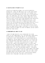 [유아수학교육 2025년 2학기 중간] (1) 영유아 수학교육의 중요성의 이유를 네 가지 선택(유은영, 홍혜경, 2022 제1장 참고)하여 논리적으로 제시하시오 프뢰벨의 은물 10가지를 제시하고, 유아 수학교육에의 기여와 비판점을 서술하시오 다중지능이론에 기초하여 (1)유아 수학교육의 내용 (2)교수-학습 방법 (3)기여 및 비판점을 설명하시오 NCTM-12