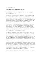 [유아수학교육 2025년 2학기 중간] (1) 영유아 수학교육의 중요성의 이유를 네 가지 선택(유은영, 홍혜경, 2022 제1장 참고)하여 논리적으로 제시하시오 프뢰벨의 은물 10가지를 제시하고, 유아 수학교육에의 기여와 비판점을 서술하시오 다중지능이론에 기초하여 (1)유아 수학교육의 내용 (2)교수-학습 방법 (3)기여 및 비판점을 설명하시오 NCTM-14