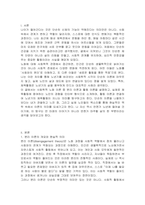 사회학적 노화 이론 중, 1) 분리 이론과 활동 이론에 대해 서술하고, 2) 체육활동에 참여하는 65세 이상의 노인 1~2명을 대상으로 한 인터뷰를 수행하여, 노년기 체육활동 참여의 다양한 효과를 활동 이론과 연계하여 서술하세요-2