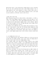 사회학적 노화 이론 중, 1) 분리 이론과 활동 이론에 대해 서술하고, 2) 체육활동에 참여하는 65세 이상의 노인 1~2명을 대상으로 한 인터뷰를 수행하여, 노년기 체육활동 참여의 다양한 효과를 활동 이론과 연계하여 서술하세요-3