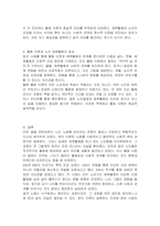 사회학적 노화 이론 중, 1) 분리 이론과 활동 이론에 대해 서술하고, 2) 체육활동에 참여하는 65세 이상의 노인 1~2명을 대상으로 한 인터뷰를 수행하여, 노년기 체육활동 참여의 다양한 효과를 활동 이론과 연계하여 서술하세요-4