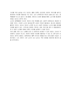 사회학적 노화 이론 중, 1) 분리 이론과 활동 이론에 대해 서술하고, 2) 체육활동에 참여하는 65세 이상의 노인 1~2명을 대상으로 한 인터뷰를 수행하여, 노년기 체육활동 참여의 다양한 효과를 활동 이론과 연계하여 서술하세요-5
