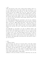 안전한 식품을 생산하기 위해서는 급식소 등 음식을 생산하는 현장에서의 위생관리가 매우 중요 하다 식품취급자 위생관리, 식품 및 공정 위생관리, 환경 위생관리로 분류하여 조사하고 작성하시오-2