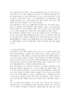 안전한 식품을 생산하기 위해서는 급식소 등 음식을 생산하는 현장에서의 위생관리가 매우 중요 하다 식품취급자 위생관리, 식품 및 공정 위생관리, 환경 위생관리로 분류하여 조사하고 작성하시오-3
