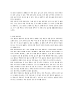 안전한 식품을 생산하기 위해서는 급식소 등 음식을 생산하는 현장에서의 위생관리가 매우 중요 하다 식품취급자 위생관리, 식품 및 공정 위생관리, 환경 위생관리로 분류하여 조사하고 작성하시오-4